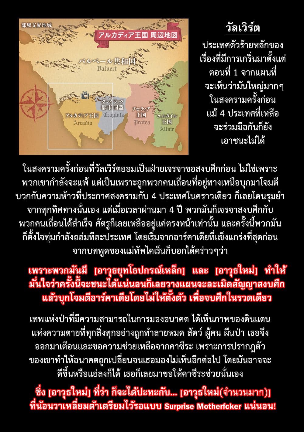 Takarakuji de 40 oku Atattandakedo Isekai ni Ijuu Suru ตอนที่ 31.5 (15)